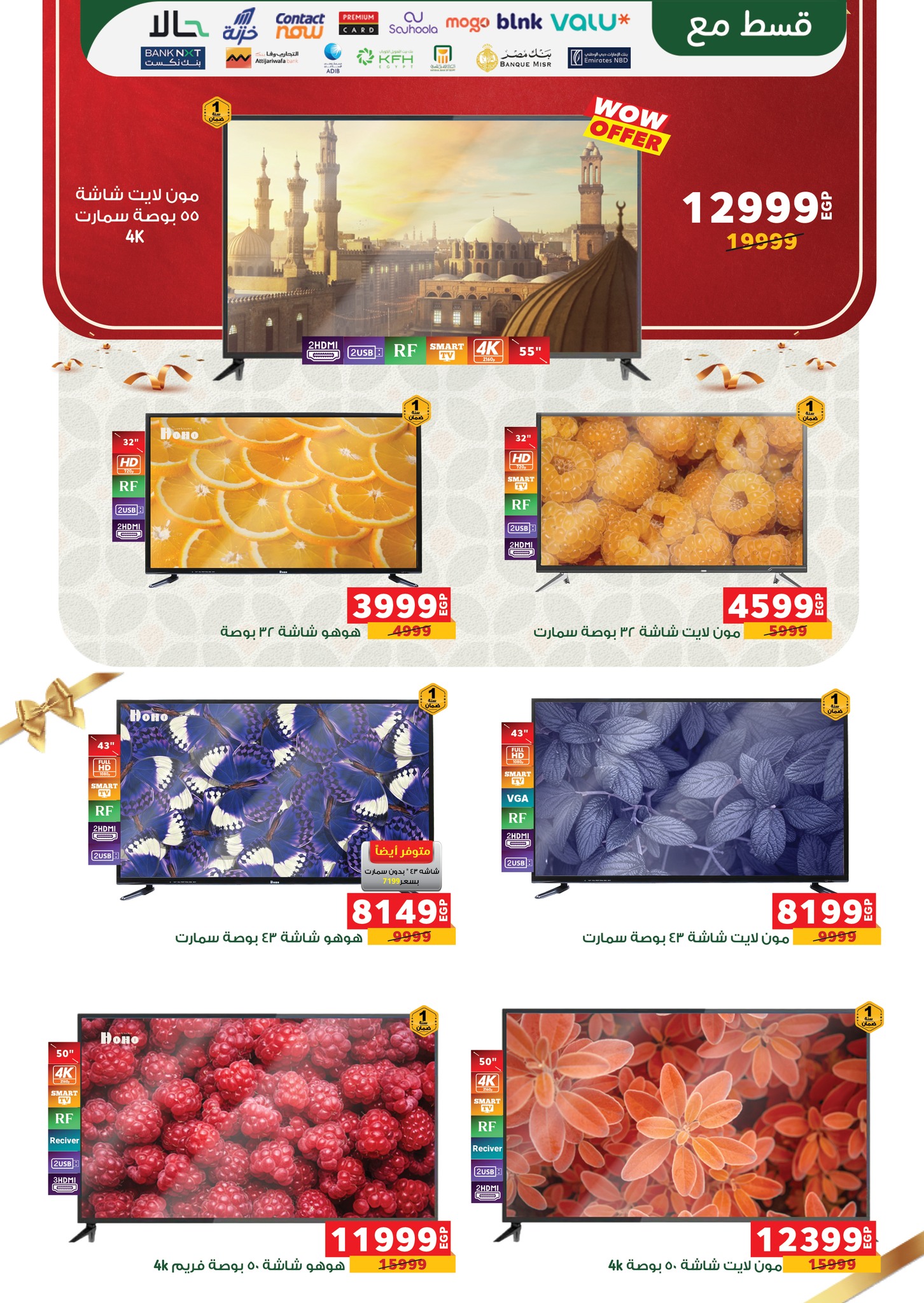 panda offers from 31aug to 3aug 2025 عروض بنده من 31 أغسطس حتى 3 أغسطس 2025 صفحة رقم 6